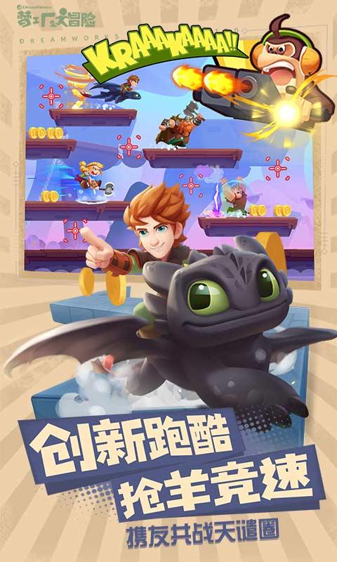 拯救龙精灵