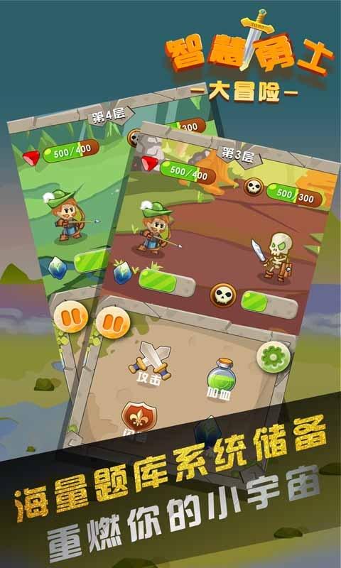 逗比英雄