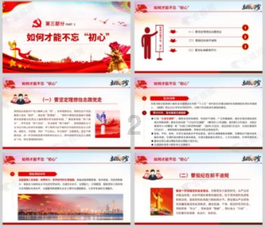 美妙森林找不同